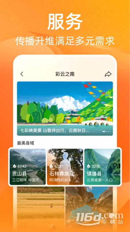 �ӽ�(�ֻ���Ϸƽ̨)v1.5.2 �ֻ���
