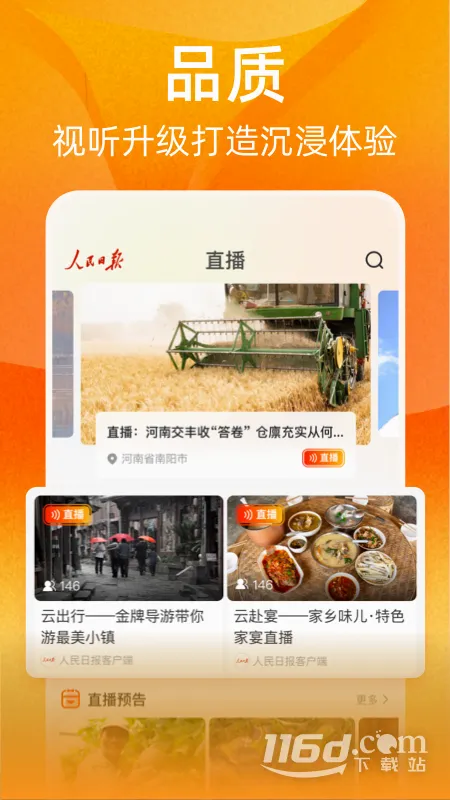 �ӽ�(�ֻ���Ϸƽ̨)v1.5.2 �ֻ���