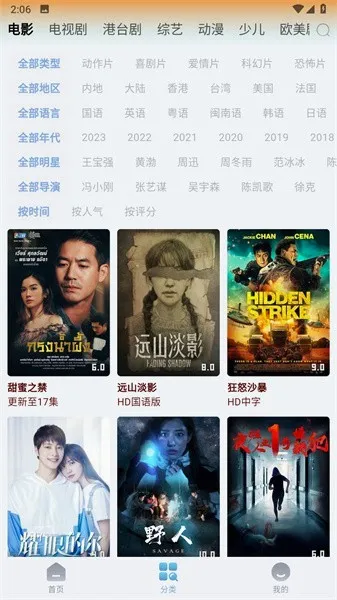 视界(手机游戏平台) 视界(手机游戏平台)