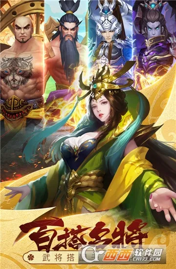 智谋三国志2026最新版本 智谋三国志2026最新版本