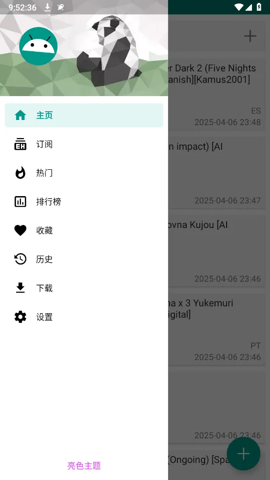 ehviewer�����ֻ���v1.7.26.3 ��׿��