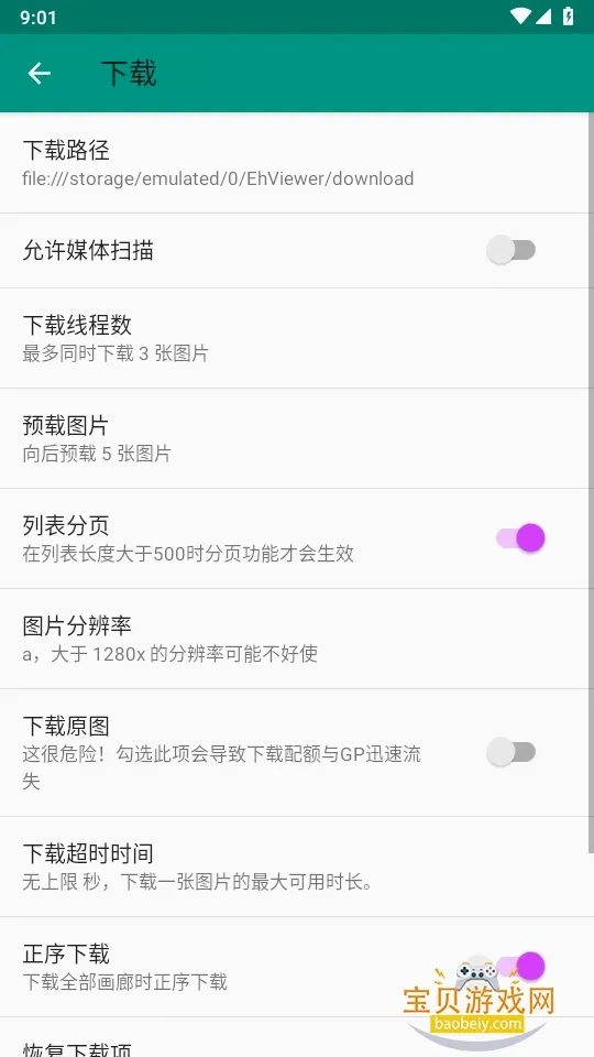 ehviewer�����ֻ���v1.7.26.3 ��׿��