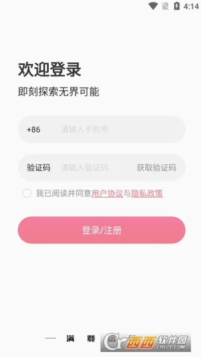 东风e车最新手机版 东风e车最新手机版
