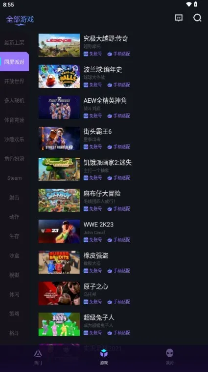 赛博云电脑2026官方最新版本 赛博云电脑2026官方最新版本
