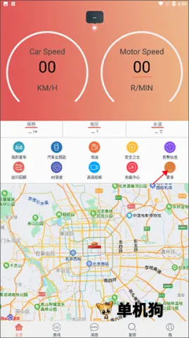 汽车保姆(车辆管理软件) 汽车保姆(车辆管理软件)