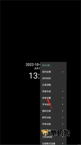 简黑时钟2026官方最新版本 简黑时钟2026官方最新版本