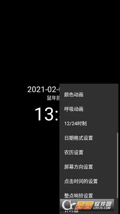 ���ʱ��2026�ٷ����°汾v9.1 ��׿��