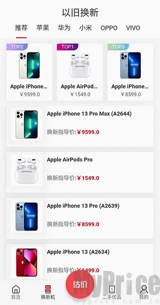 速回收(数码回收平台) 速回收(数码回收平台)
