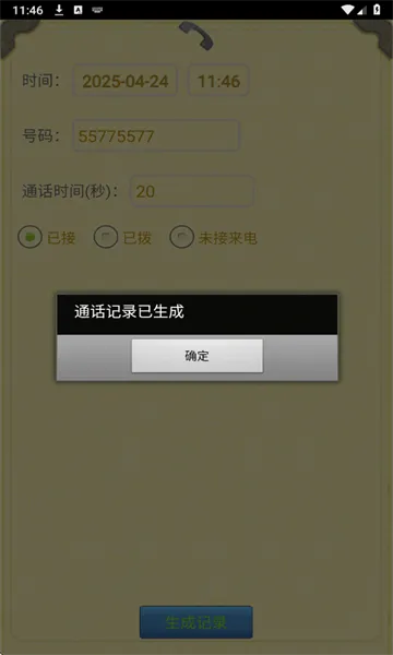 ͨ����¼��������׿���ֻ���v1.2.5 ��Ѱ�