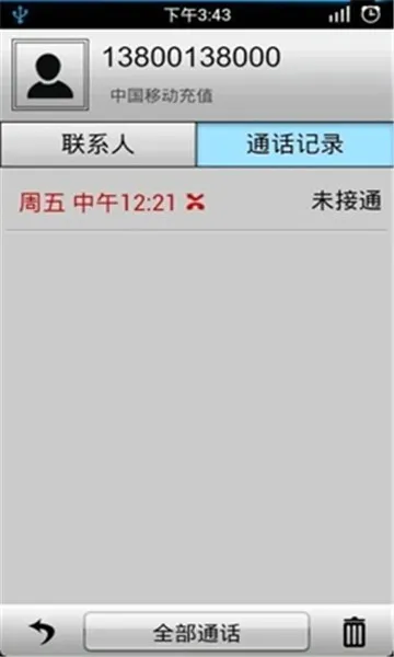 ͨ����¼��������׿���ֻ���v1.2.5 ��Ѱ�