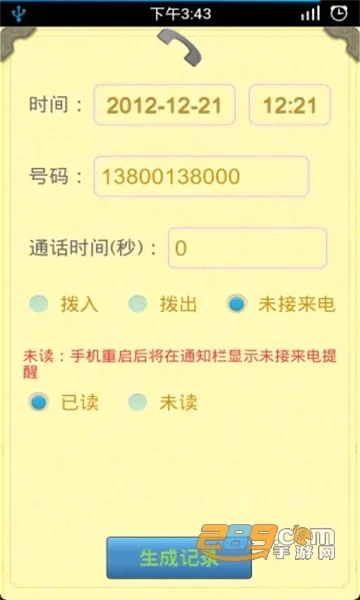 ͨ����¼��������׿���ֻ���v1.2.5 ��Ѱ�