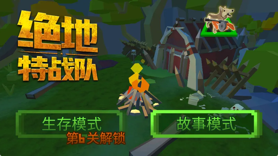 绝地特战队(像素冒险射击游戏) 绝地特战队(像素冒险射击游戏)