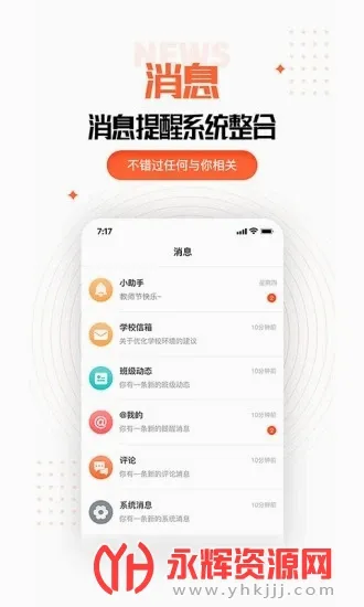 �ҳ��ռ��ʦ��2026���°汾v2.11.0 �ٷ�����
