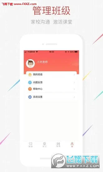 �ҳ��ռ��ʦ��2026���°汾v2.11.0 �ٷ�����