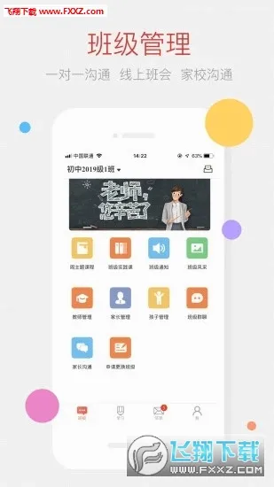 �ҳ��ռ��ʦ��2026���°汾v2.11.0 �ٷ�����