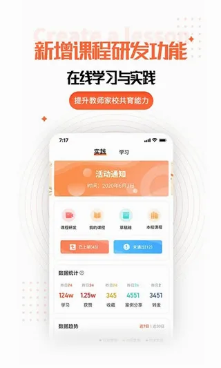 家长空间教师版2026最新版本 家长空间教师版2026最新版本