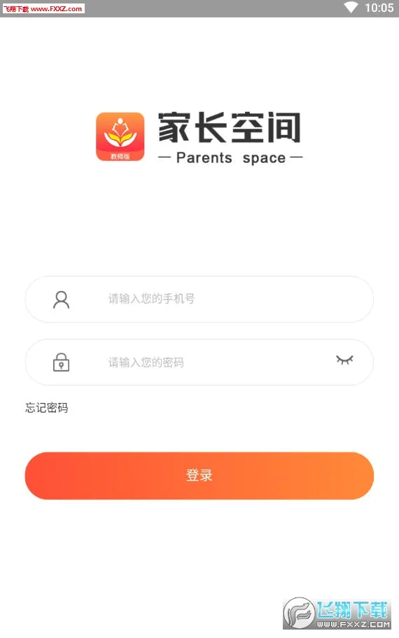 家长空间教师版2026最新版本 家长空间教师版2026最新版本