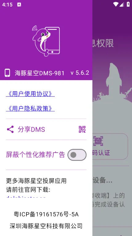 �����ǿ�Ͷ��(�ֻ�Ͷ������)v5.5.6 �ٷ�����