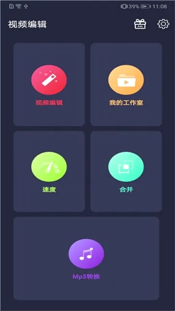视频制作编辑安卓版手机版 视频制作编辑安卓版手机版