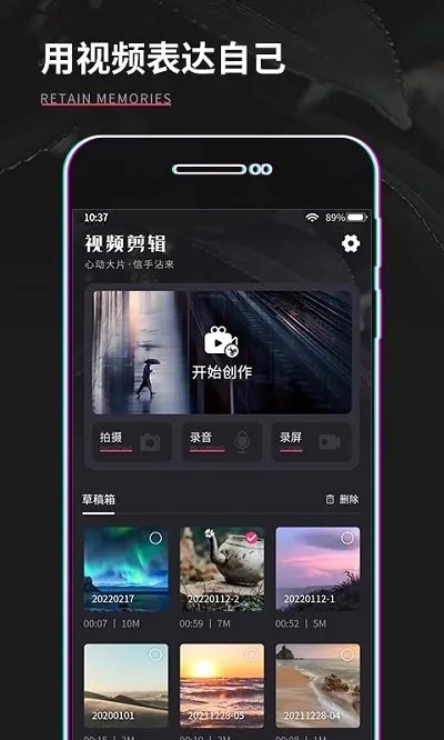 视频制作编辑安卓版手机版 视频制作编辑安卓版手机版