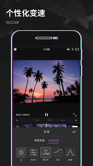 ��Ƶ�����༭��׿���ֻ���v1.0.1 ��Ѱ�