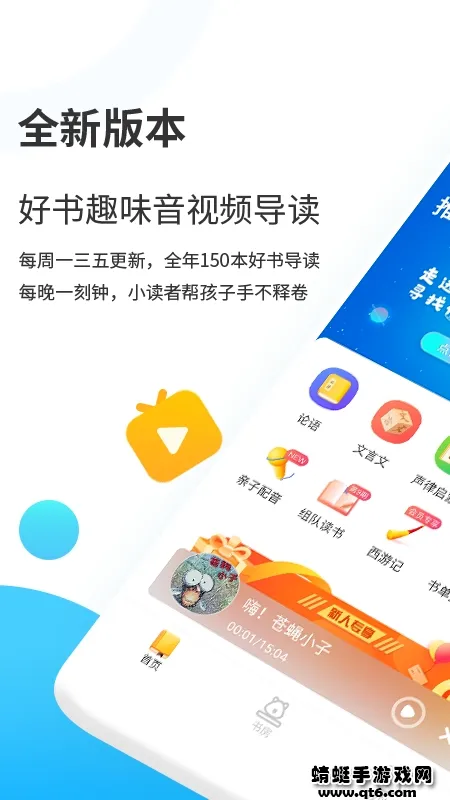 小读者学堂安卓版手机版 小读者学堂安卓版手机版