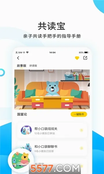 С����ѧ�ð�׿���ֻ���v4.6.3 �ٷ�����