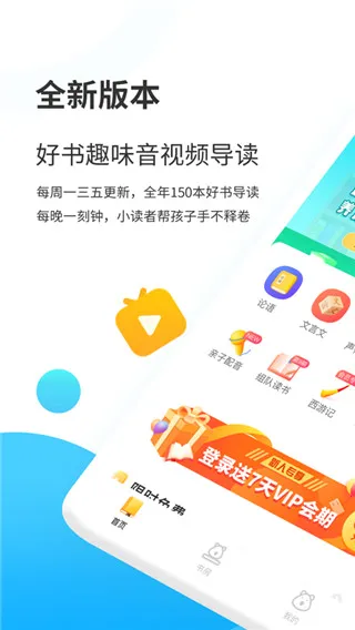 С����ѧ�ð�׿���ֻ���v4.6.3 �ٷ�����