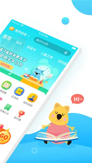 С����ѧ�ð�׿���ֻ���v4.6.3 �ٷ�����