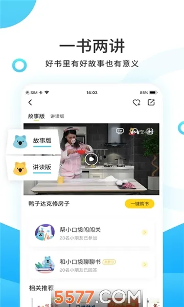 С����ѧ�ð�׿���ֻ���v4.6.3 �ٷ�����