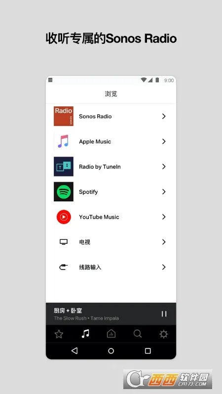 Sonos�����ֻ���v85.01.4-release+20260519.46a8cb1+20260430.8ff9f30 �ٷ�����