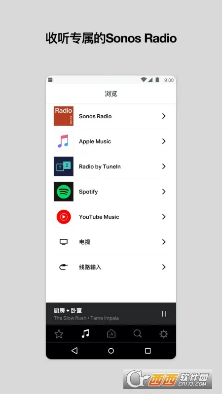 Sonos�����ֻ���v85.01.4-release+20260519.46a8cb1+20260430.8ff9f30 �ٷ�����