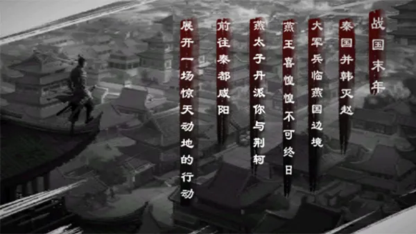 项羽传(楚汉争霸游戏) 项羽传(楚汉争霸游戏)
