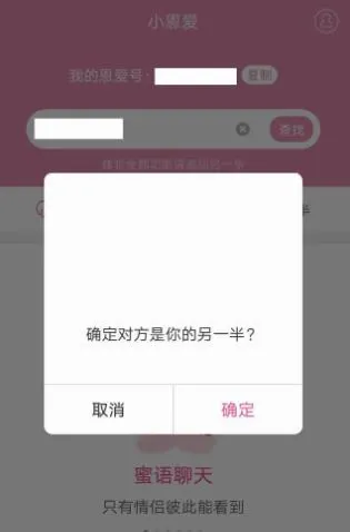 小恩爱2026最新版本 小恩爱2026最新版本