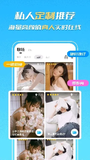 知聊(语音交友软件) 知聊(语音交友软件)