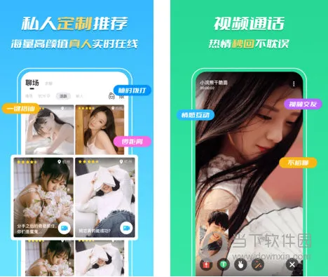 知聊(语音交友软件) 知聊(语音交友软件)