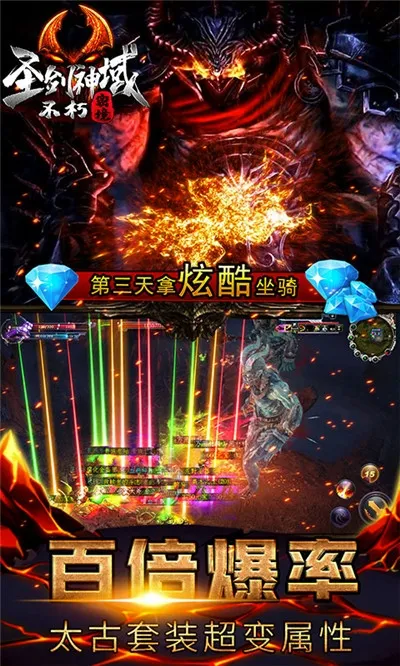 圣剑神域安卓版手机版 圣剑神域安卓版手机版