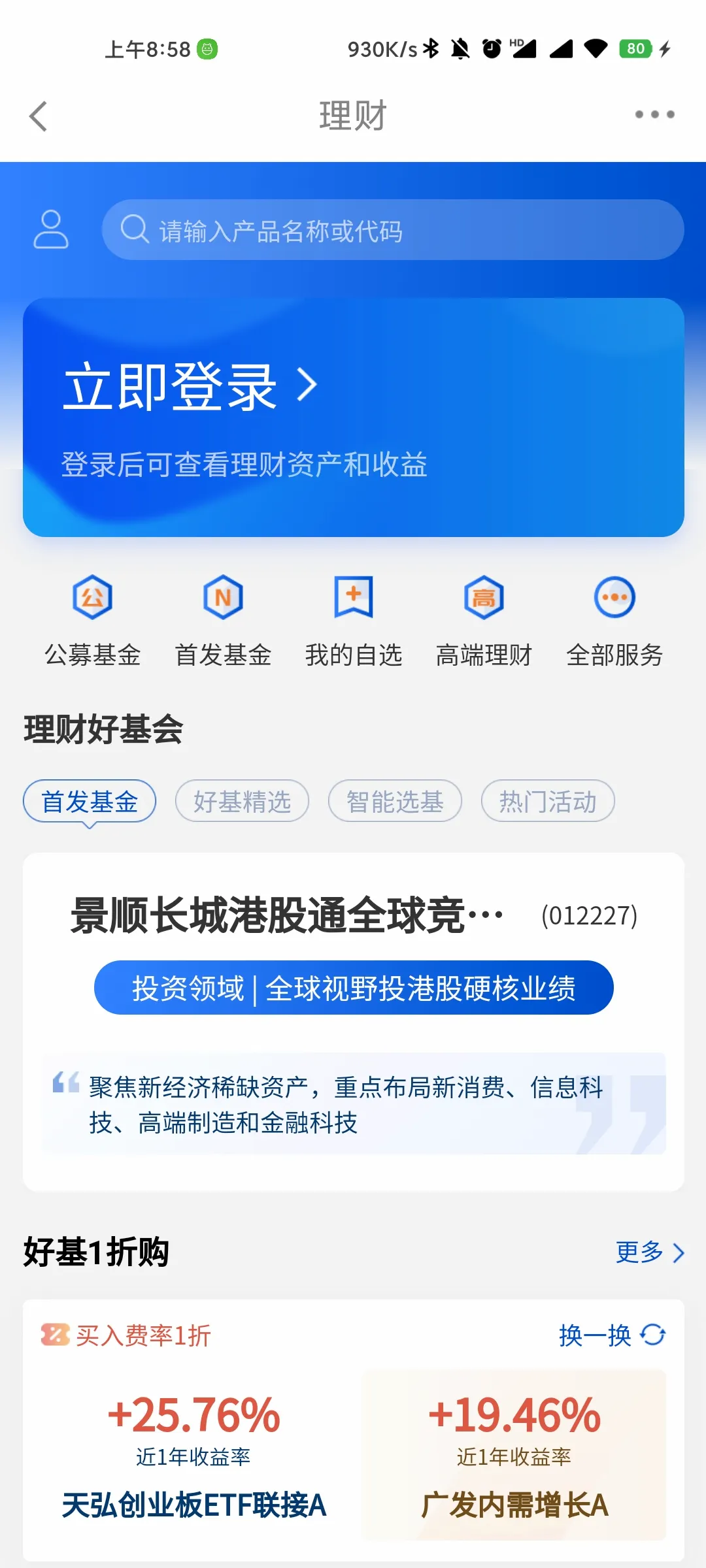 ����������(��Ʊ����ƽ̨)v5.15.0 ��׿��