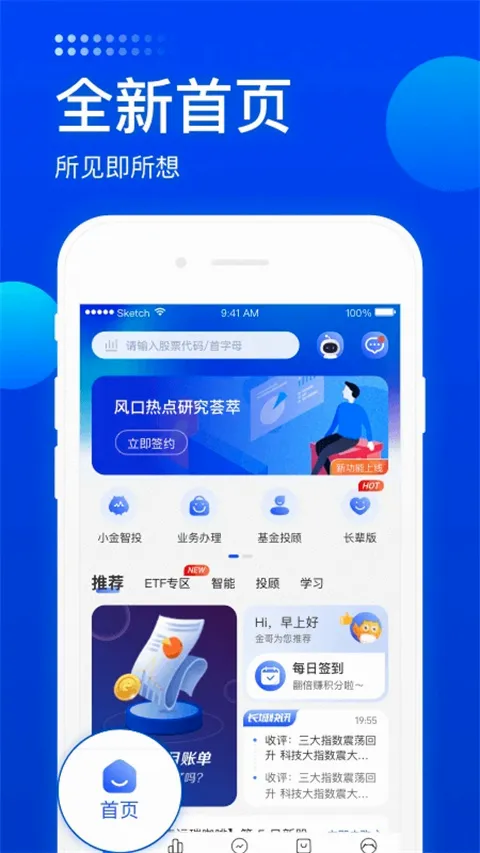 长城炼金术(股票理财平台) 长城炼金术(股票理财平台)