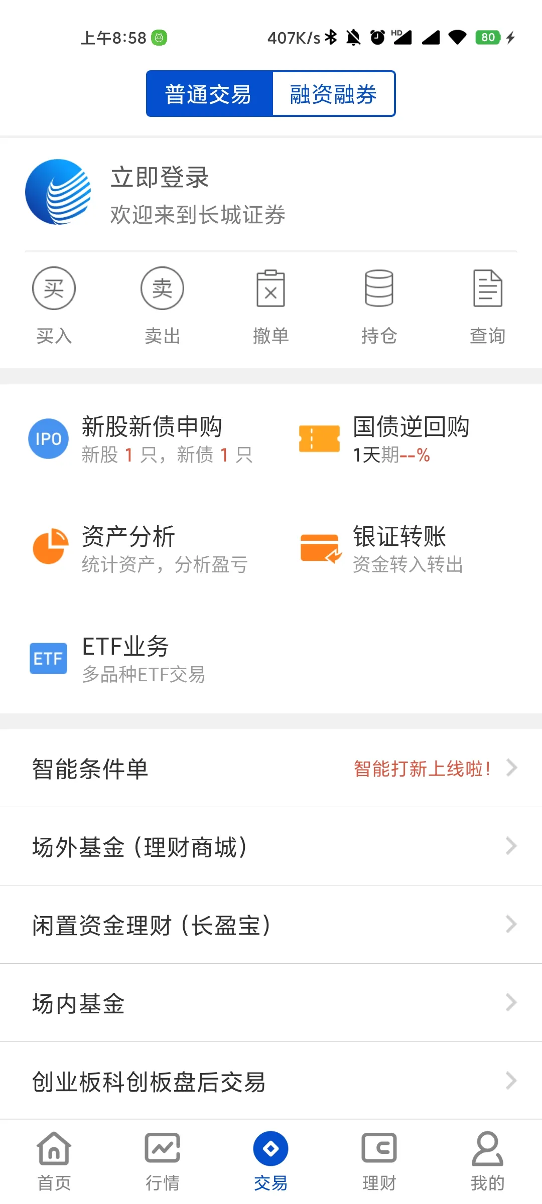 ����������(��Ʊ����ƽ̨)v5.15.0 ��׿��