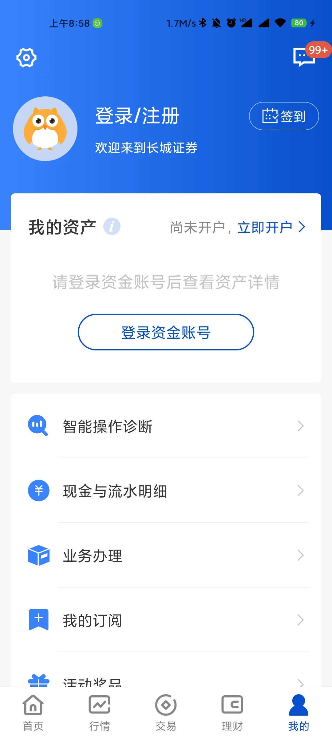 ����������(��Ʊ����ƽ̨)v5.15.0 ��׿��
