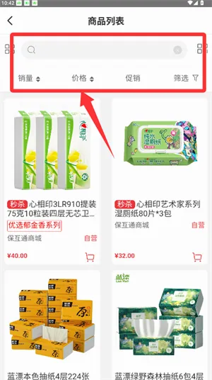 保互通(人保综合支付平台) 保互通(人保综合支付平台)
