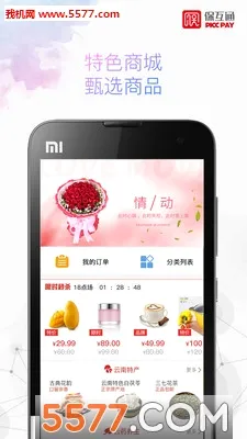 ����ͨ(�˱��ۺ�֧��ƽ̨)v3.2.32.0 ��Ѱ�