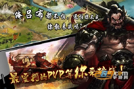 雄霸天地(三国回合制游戏) 雄霸天地(三国回合制游戏)