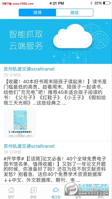 ���⽭2026���°汾v7.5.3 ��׿��