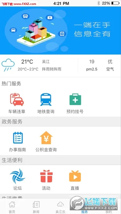 ���⽭2026���°汾v7.5.3 ��׿��