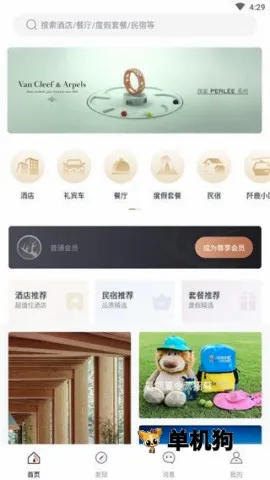 阡鹿旅游2026官方最新版本 阡鹿旅游2026官方最新版本