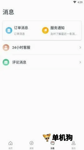 阡鹿旅游2026官方最新版本 阡鹿旅游2026官方最新版本