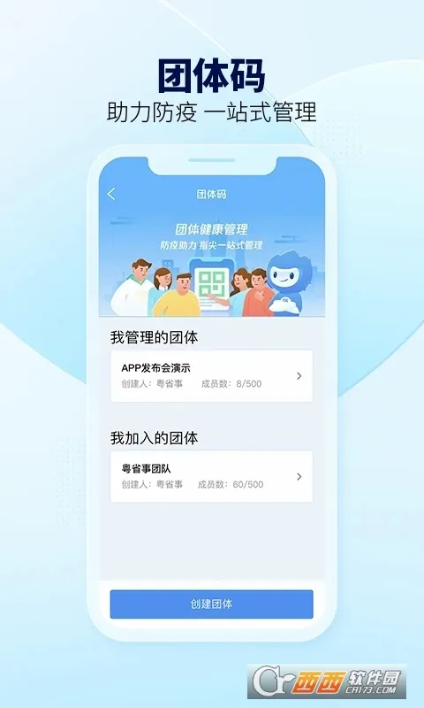 ��ʡ�°�׿���ֻ���v2.0.2 �ٷ�����