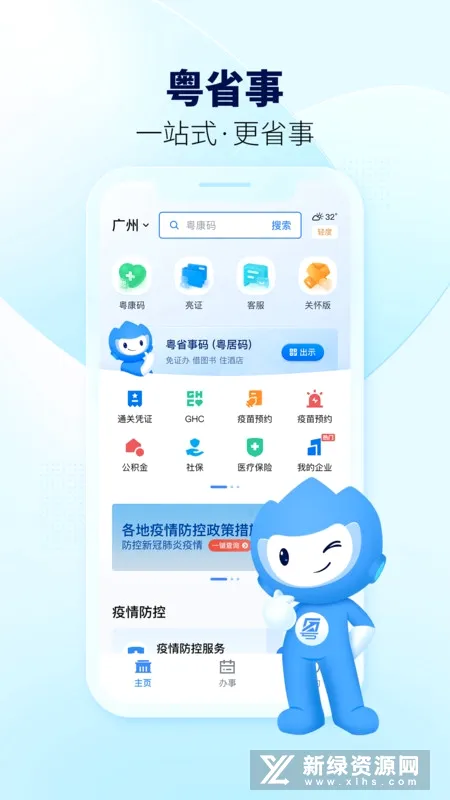 ��ʡ�°�׿���ֻ���v2.0.2 �ٷ�����